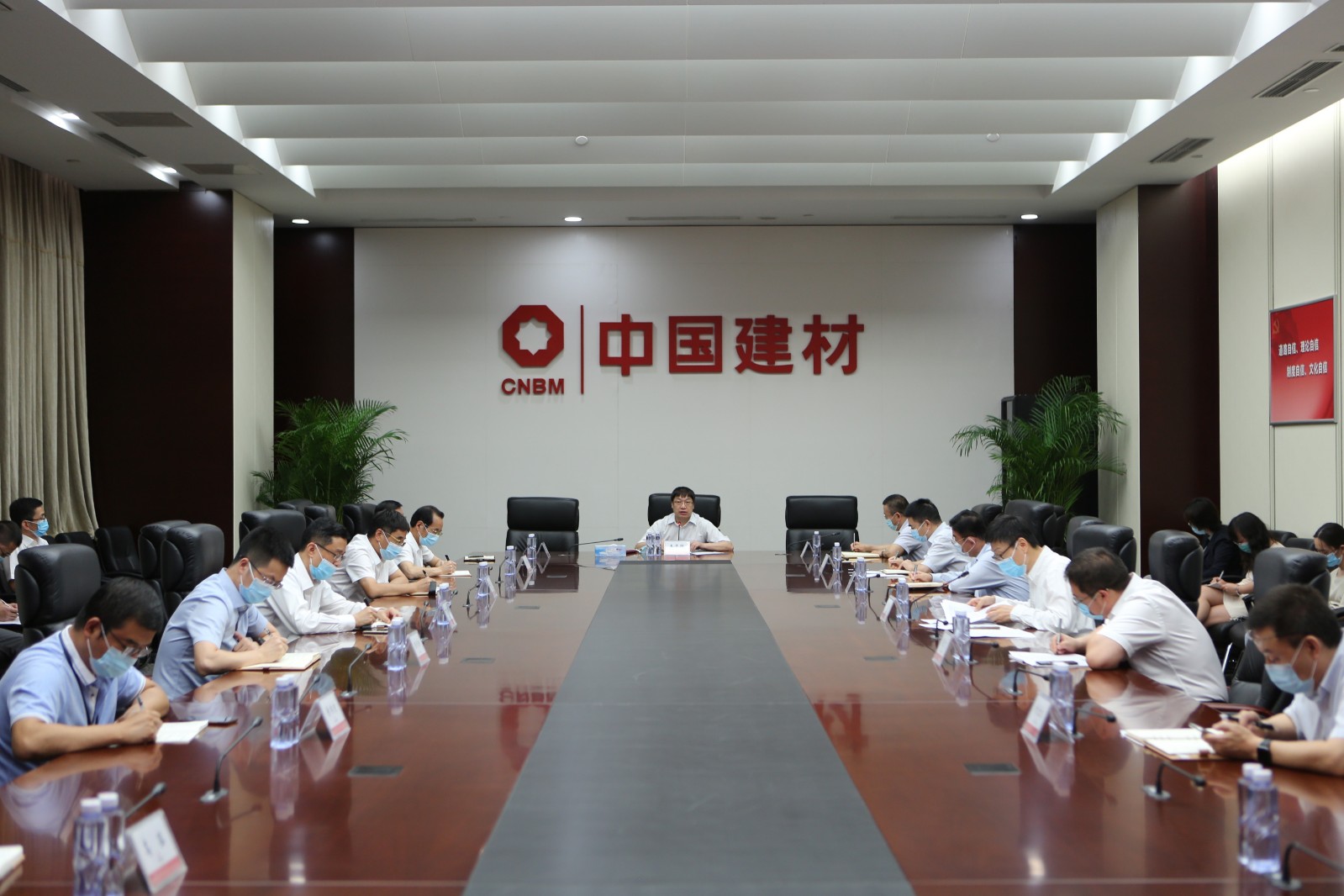 CA88集团召开对标天下一流治理提升行动启动安排会.jpg
