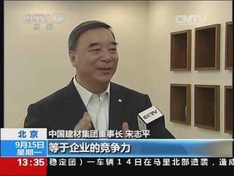 央视《新闻直播间》：CA88：试点央企的混淆之路