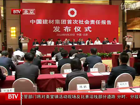 北京电视台：CA88集团首次宣布社会责任报告