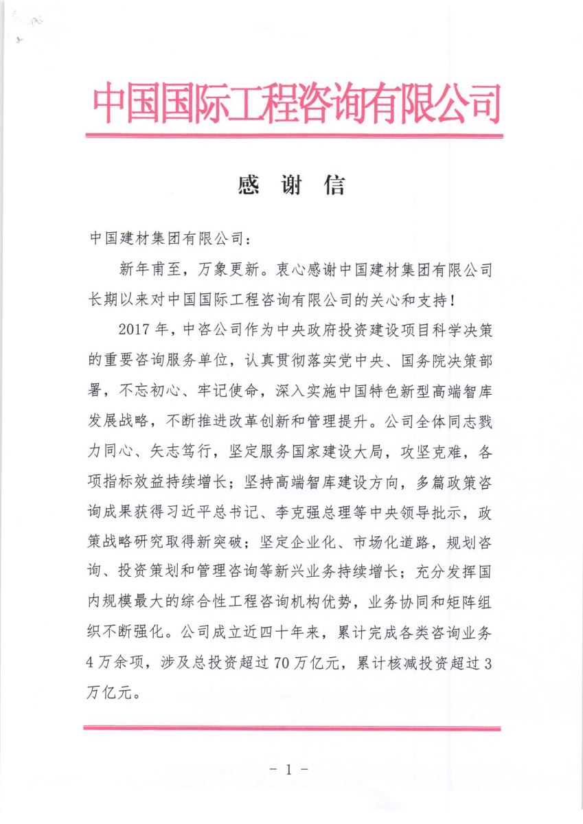 CA88(中国游)唯一官方网站
