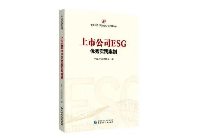 		奋进！6家上市公司入选ESG优异实践案例，，中材节能硅酸钙板项目开工建设……_市场绩效_CA88集团有限公司	