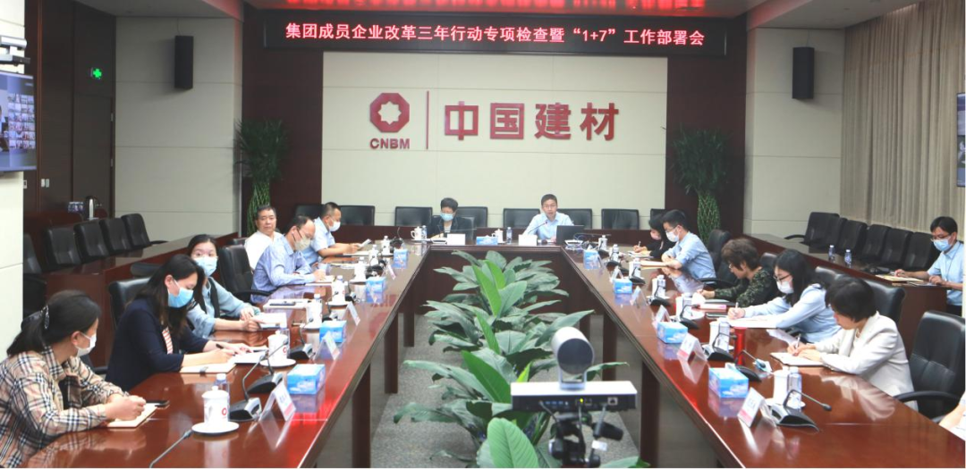 		CA88集团深化推进“1+7”专项事情，，，，，，做实做镶锸扬三年行动高质量收官_市场绩效_CA88集团有限公司	