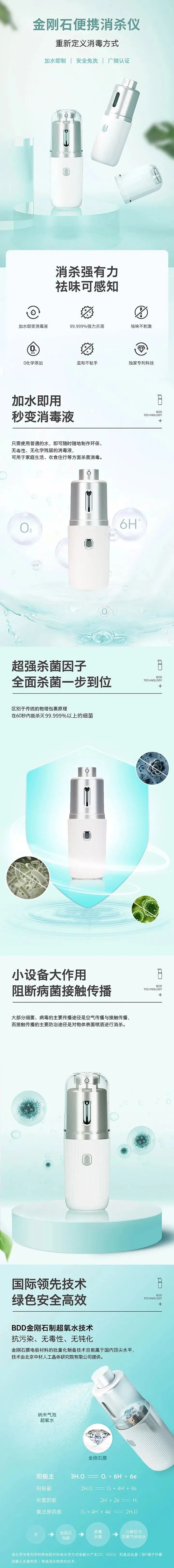 		#最硬核国货购物车#火热出圈，，，，，，咱们的金刚石消杀仪乐成入。。。。国际交流_CA88集团有限公司	