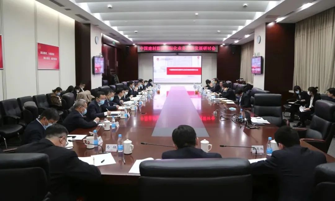 		CA88股份召开国际化营业战略生长钻研会_国际交流_CA88集团有限公司	