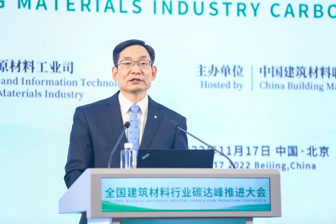 		周育先受邀出席建材行业碳达峰推进大会并致辞_节能环保_CA88集团有限公司	