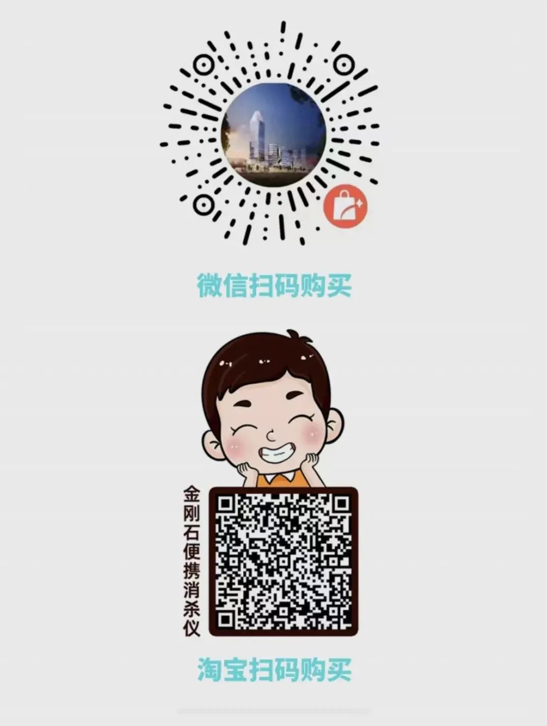 		#最硬核国货购物车#火热出圈，，，，，，咱们的金刚石消杀仪乐成入。。。。国际交流_CA88集团有限公司	