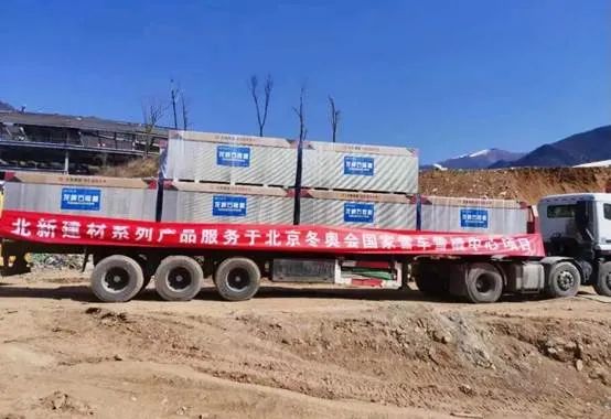 		我自豪 | 冬奥有我“建材实力”_国际交流_CA88集团有限公司	