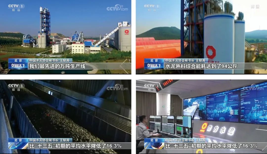 		央视一套报道建材节能手艺立异，，，CA88智能水泥厂、光伏玻璃修建一体化节能效果显著_国际交流_CA88集团有限公司	