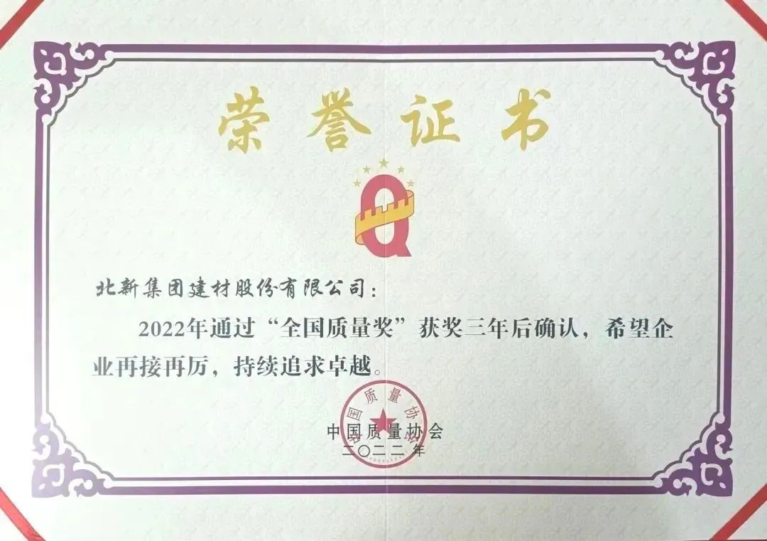 		决战四序度 | 八家上市公司获奖、瑞泰马钢“透明工厂”三登央视......_市场绩效_CA88集团有限公司	