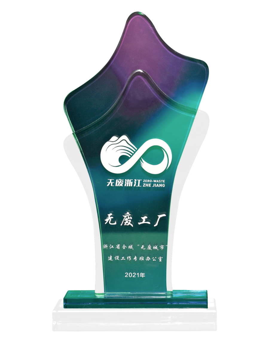 		巨石荣获浙江省“无废工厂”声誉称呼_科技动态_CA88集团有限公司	