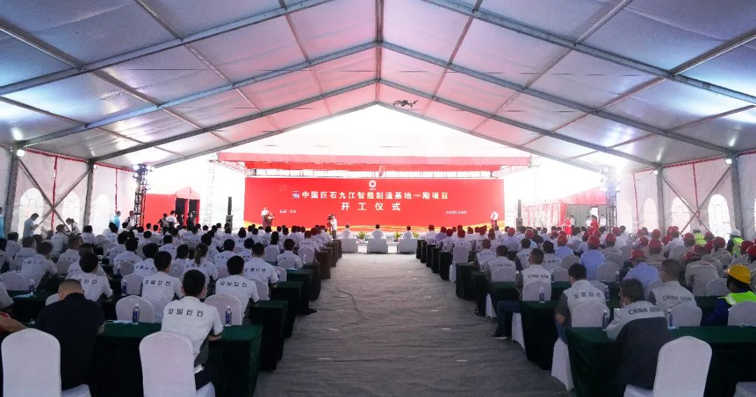 		中国巨石九江智能制造基地一期项目开工_市场绩效_CA88集团有限公司	