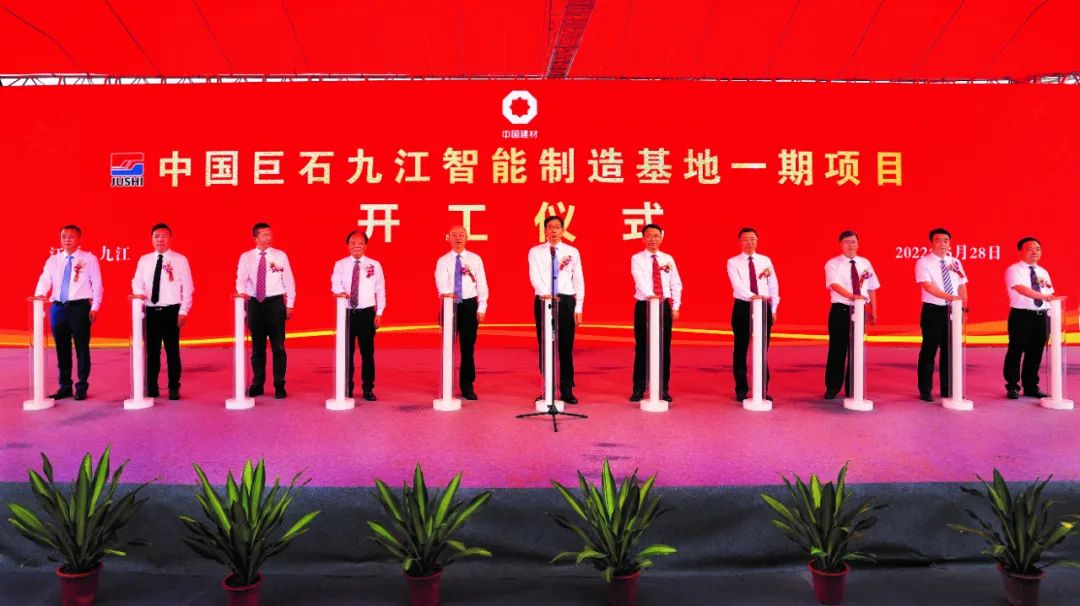 		中国巨石九江智能制造基地一期项目开工_市场绩效_CA88集团有限公司	