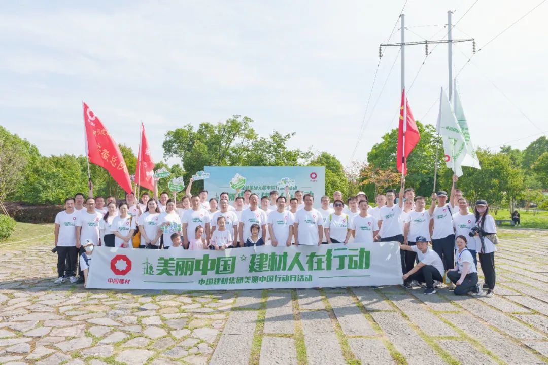 		漂亮中国 ?丨CA88集团“漂亮中国行动月”（浙江安吉站）活动圆满收官_员工关爱_CA88集团有限公司	
