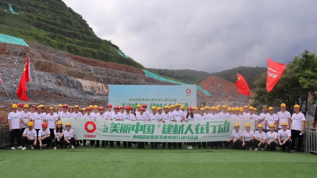 		漂亮中国?丨CA88集团“漂亮中国行动月”（福建三明站）活动顺遂举行_员工关爱_CA88集团有限公司	
