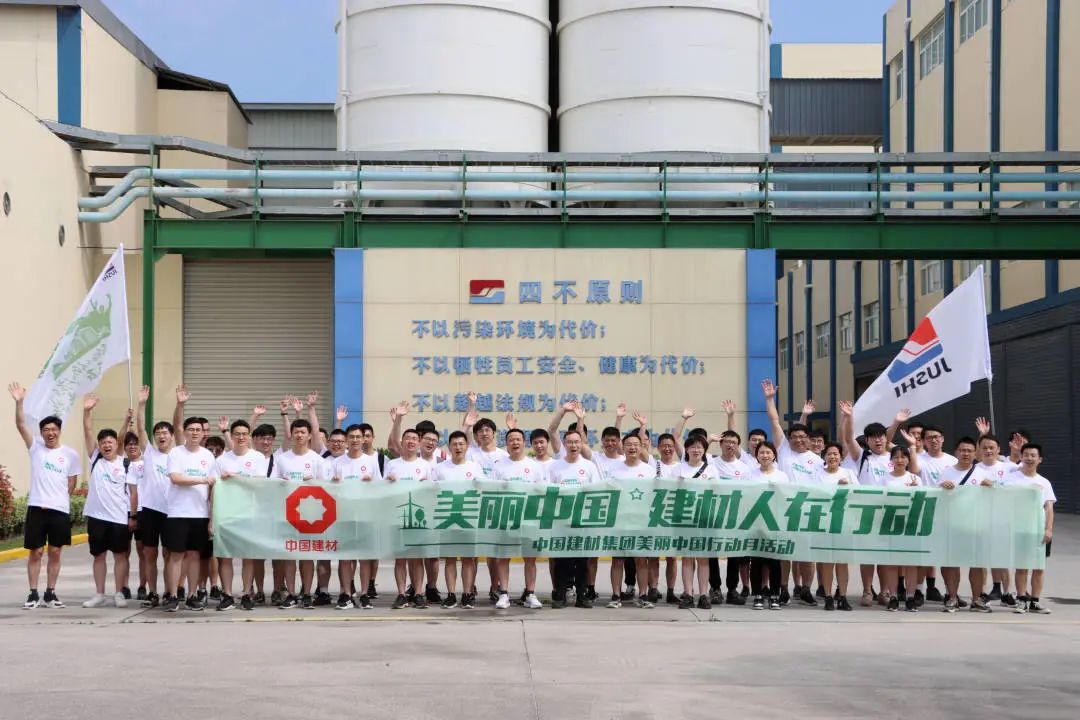 		漂亮中国④丨CA88集团“漂亮中国行动月”（浙江桐乡站）活动顺遂举行_员工关爱_CA88集团有限公司	