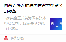 		喜讯！CA88集团正式转为国有资源投资公司_市场绩效_CA88集团有限公司	