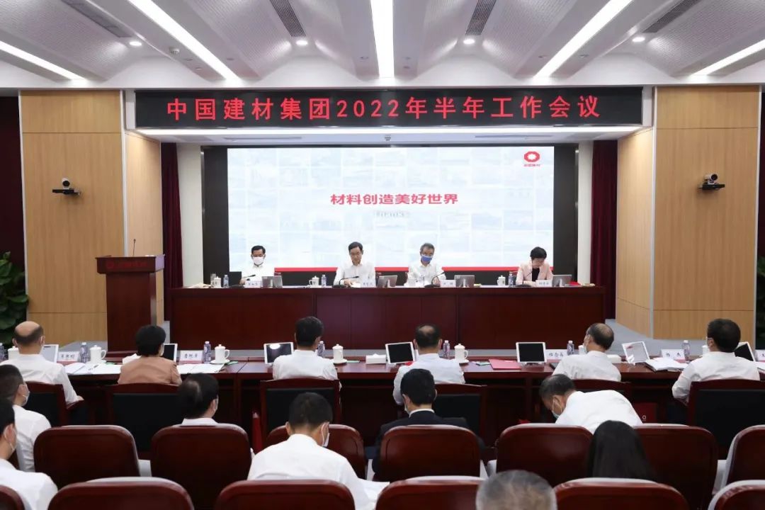 		CA88集团召开2022年半年岁情聚会_市场绩效_CA88集团有限公司	