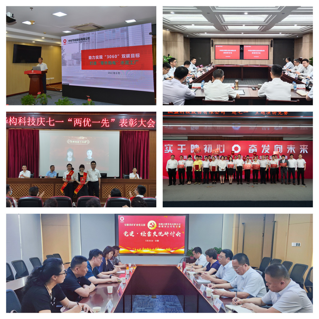 		喜迎二十大丨集团所属企业热烈开展“党旗飘扬 斗争有我”主题党日活动_员工关爱_CA88集团有限公司	