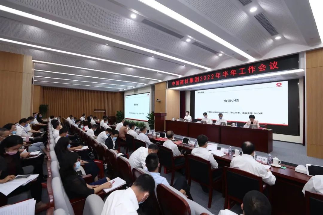 		CA88集团召开2022年半年岁情聚会_市场绩效_CA88集团有限公司	