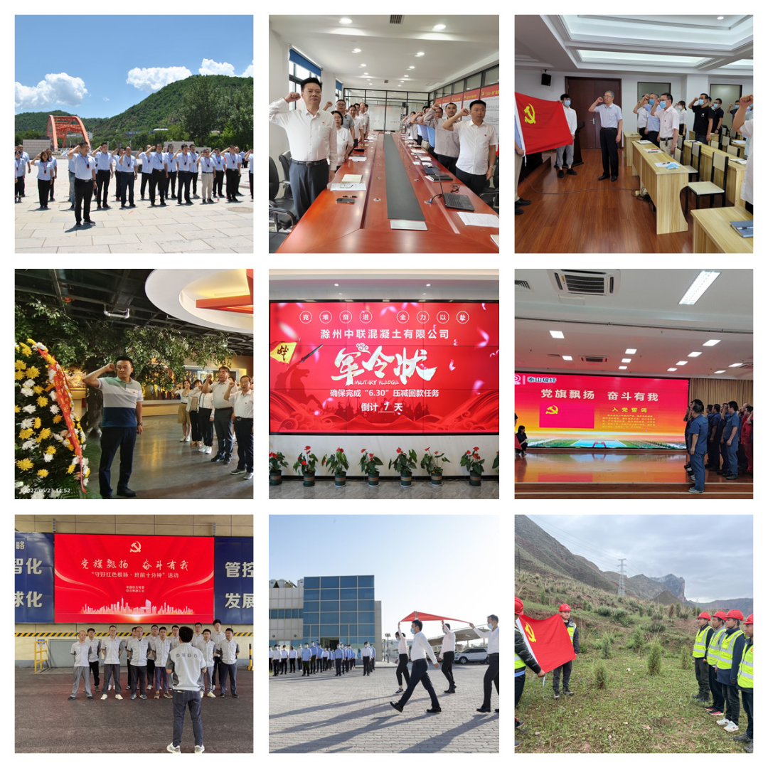 		喜迎二十大丨集团所属企业热烈开展“党旗飘扬 斗争有我”主题党日活动_员工关爱_CA88集团有限公司	