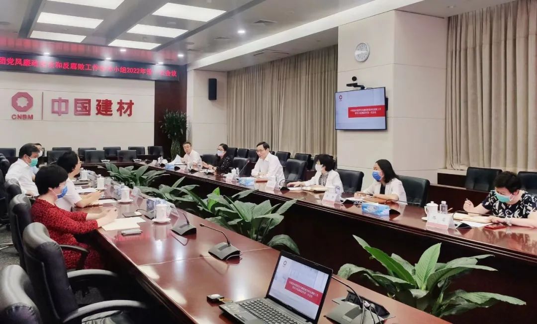 		周育先主持召开集团党风廉政建设和反糜烂事情向导小组2022年第一次聚会_市场绩效_CA88集团有限公司	