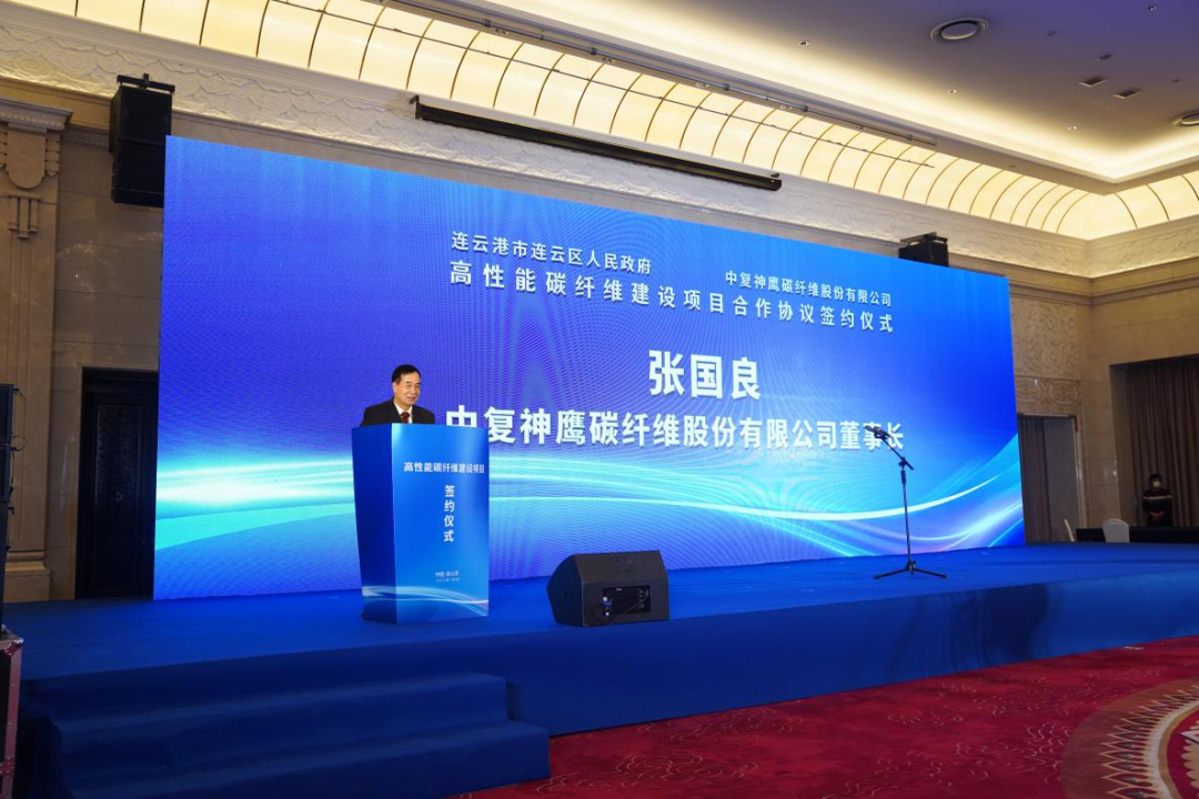 		奋楫扬帆启新程 | CA88集团所属中复神鹰年产三万吨高性能碳纤维建设项目签约_国际交流_CA88集团有限公司	