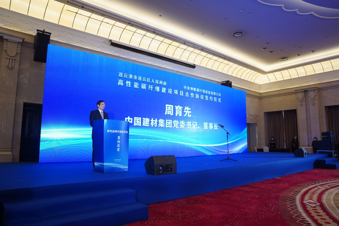 		奋楫扬帆启新程 | CA88集团所属中复神鹰年产三万吨高性能碳纤维建设项目签约_国际交流_CA88集团有限公司	