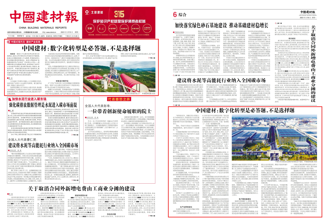 		两会专访 | 周育先：数字化转型是必答题，，，，，而不是选择题_科技立异_CA88集团有限公司	