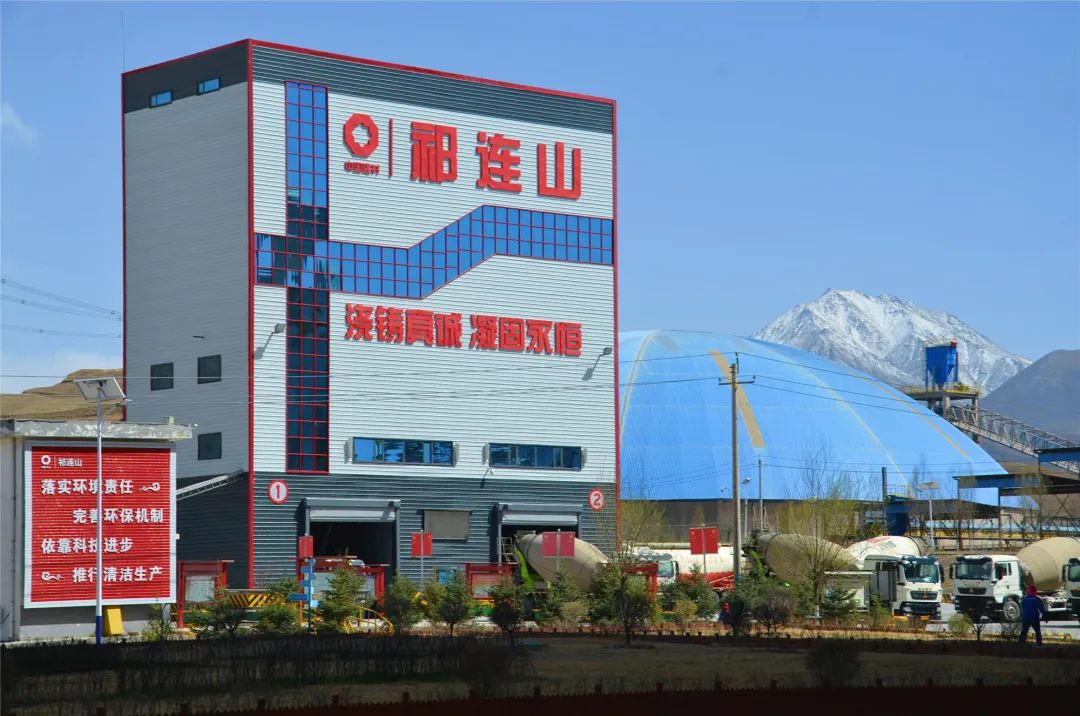 		数智赋能 | 祁连山：数字化转型推动公司高质量生长_责任动态_CA88集团有限公司	