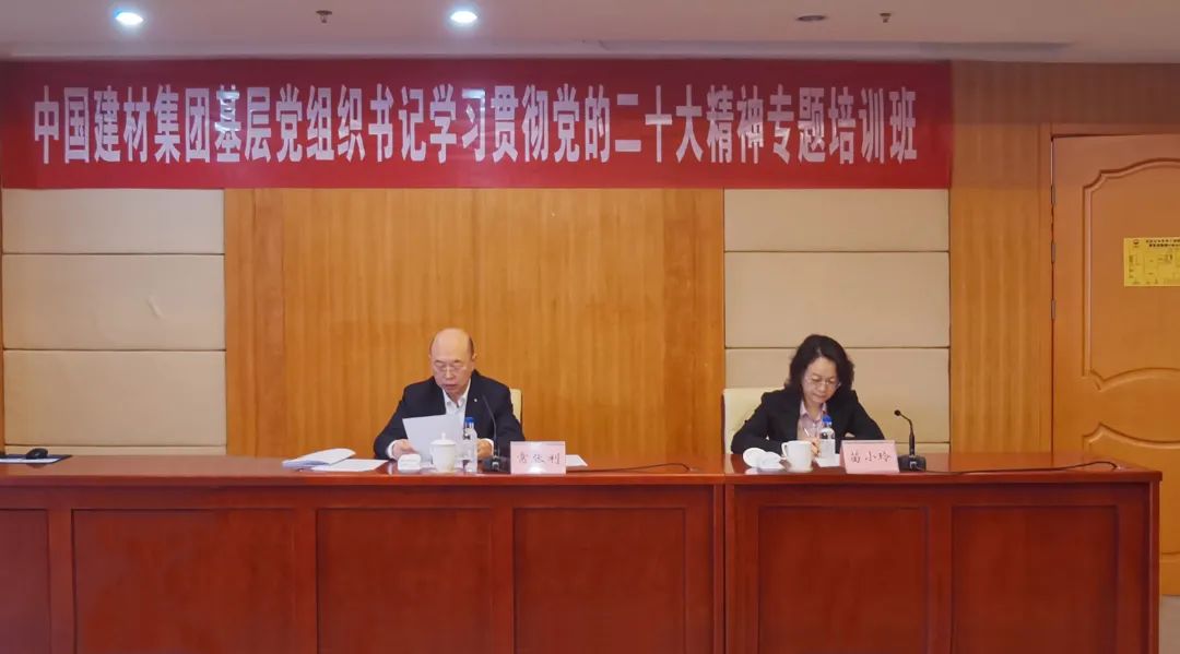 		CA88集团下层党组织书记学习贯彻党的二十大精神专题培训班顺遂开班_员工关爱_CA88集团有限公司	