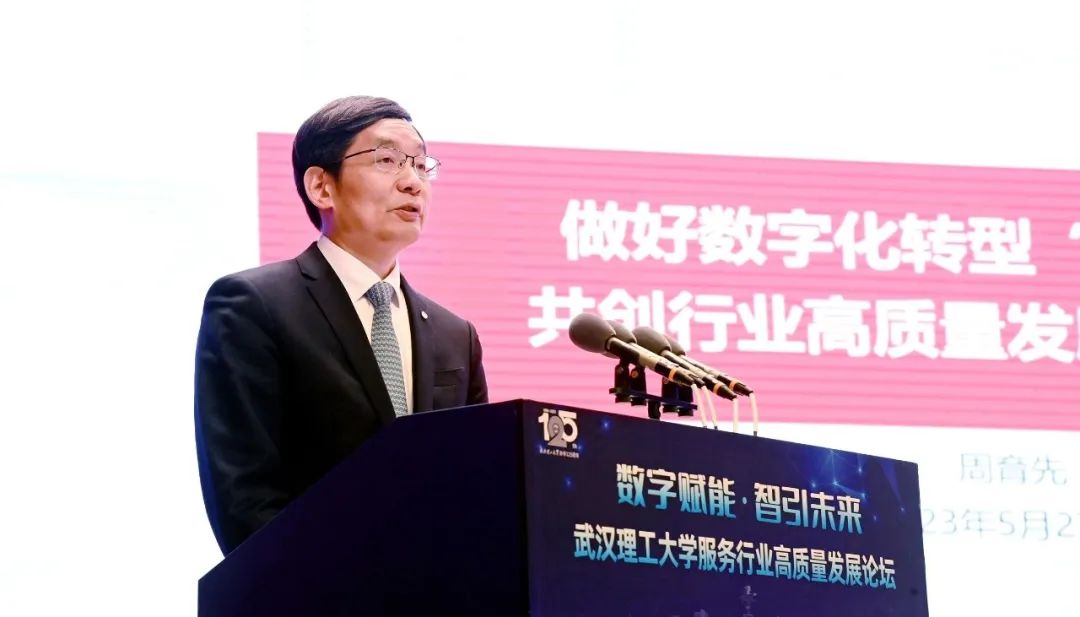 		周育先受邀出席武汉理工大学效劳行业高质量生长论坛_国际交流_CA88集团有限公司	