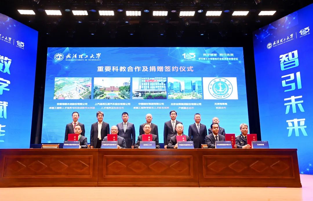 		周育先受邀出席武汉理工大学效劳行业高质量生长论坛_国际交流_CA88集团有限公司	