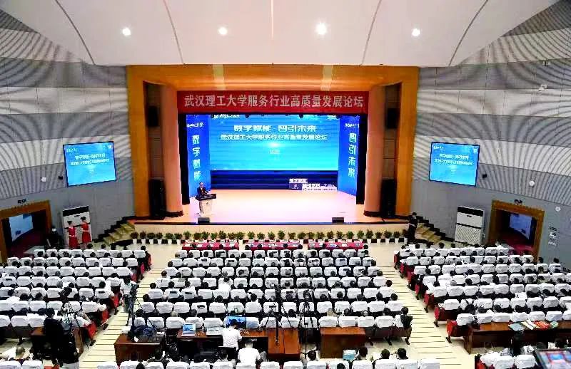 		周育先受邀出席武汉理工大学效劳行业高质量生长论坛_国际交流_CA88集团有限公司	