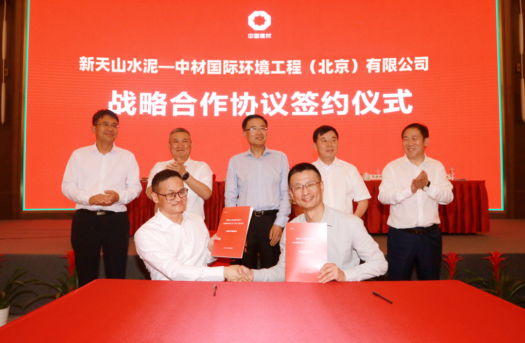 		深化内部协同 | 新天山水泥与中材国际所属企业签署系列战略相助协议_责任动态_CA88集团有限公司	