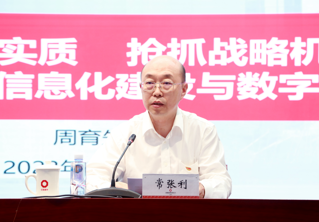 		周育先讲主题教育专题党课_员工关爱_CA88集团有限公司	