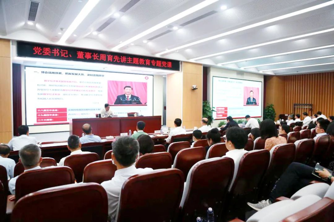 		周育先讲主题教育专题党课_员工关爱_CA88集团有限公司	
