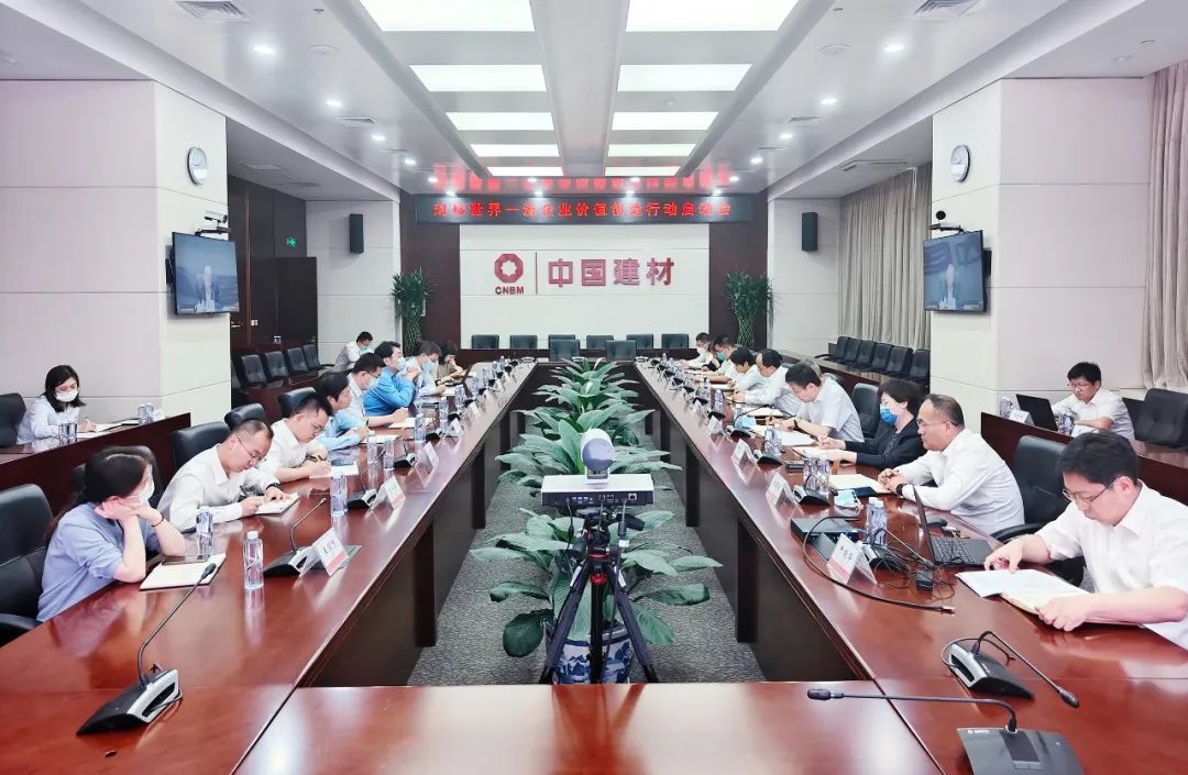 		CA88集团召开对标天下一流企业价值创立行动启动会_国企刷新行动_CA88集团有限公司	