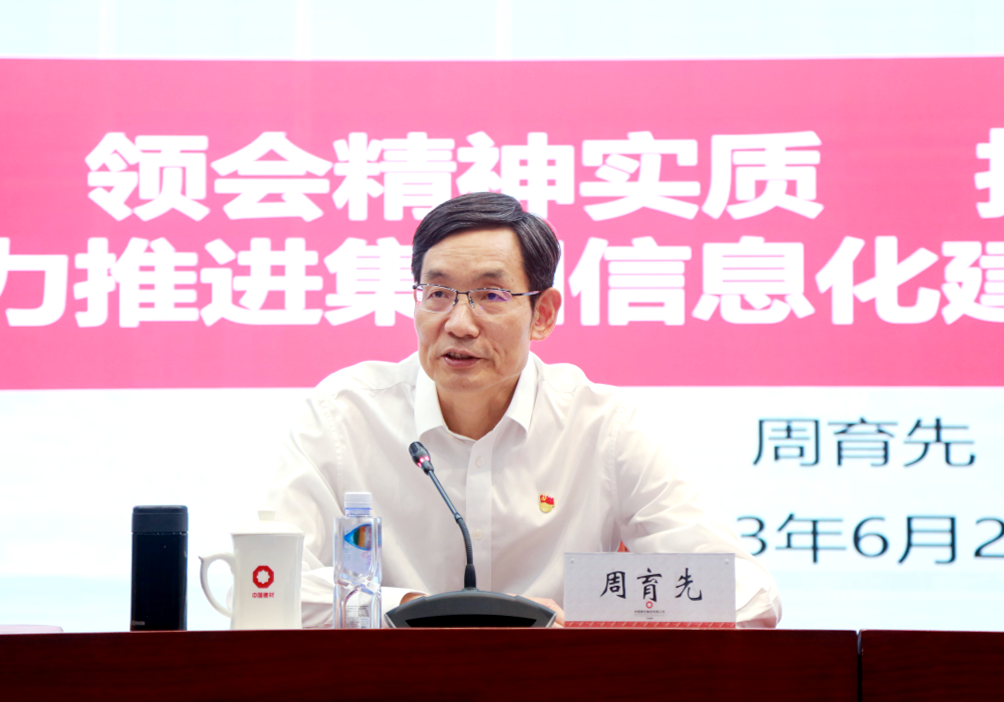 		周育先讲主题教育专题党课_员工关爱_CA88集团有限公司	