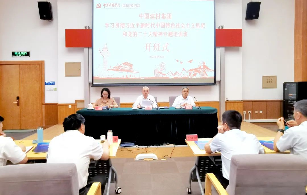 		CA88集团学习贯彻习近平新时代中国特色社会主义头脑和党的二十大精神专题培训班顺遂开班_员工关爱_CA88集团有限公司	