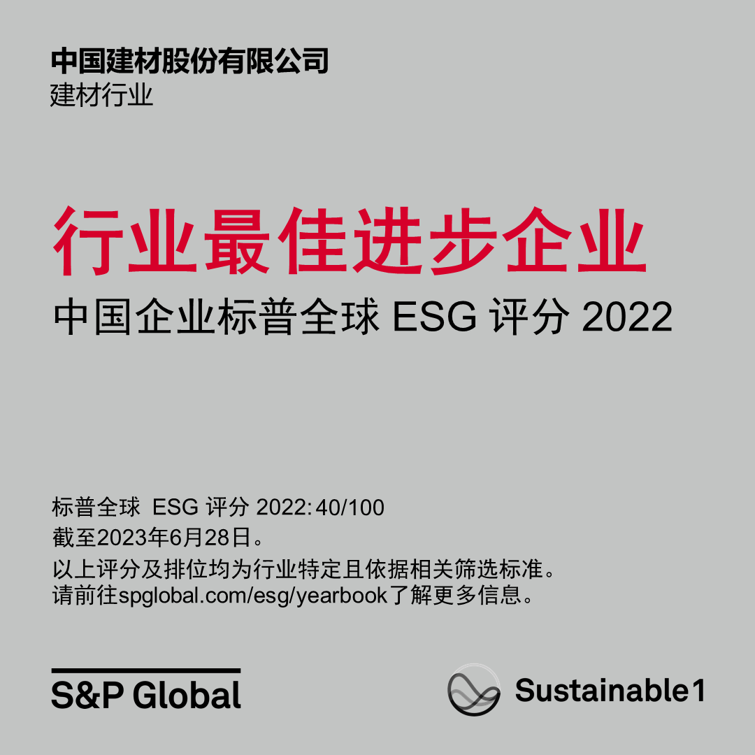 		稳增添 创价值 | ESG事情获奖、碳捕集项目开工、国际相助签约……我们向着高质量生长一直迈进_国际交流_CA88集团有限公司	