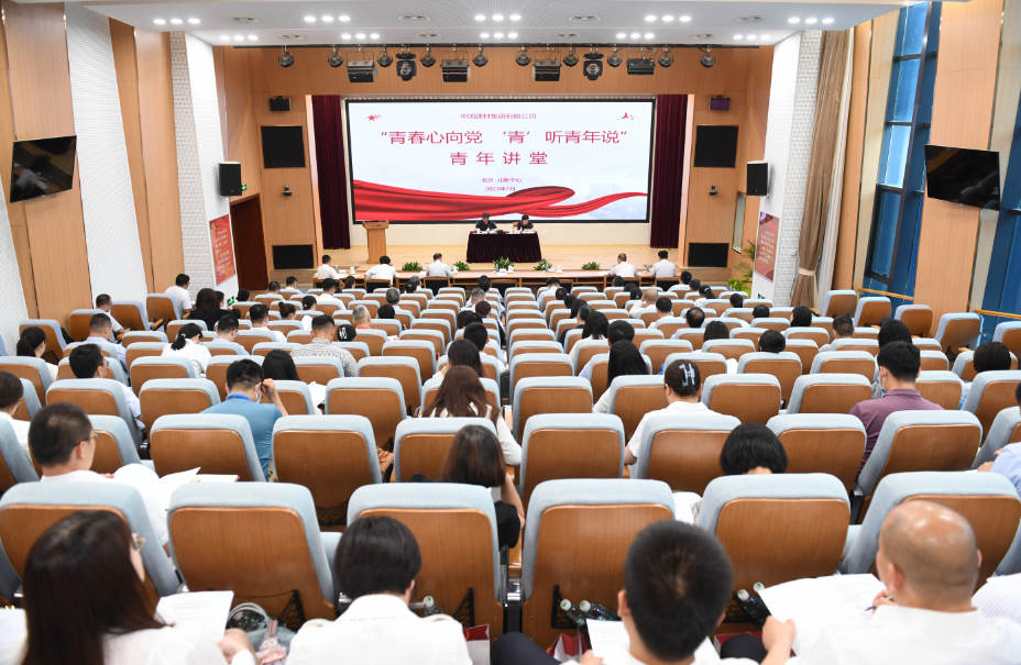 		CA88集团纪委举行“青春情向党 ‘青’听青年说”青年课堂_员工关爱_CA88集团有限公司	