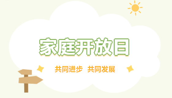 		外洋风范 | 巨石外洋公司举行家庭开放日，，，，，，一起向未来_国际交流_CA88集团有限公司	