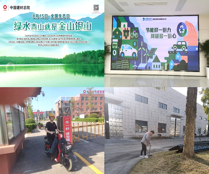 		首个天下生态日｜CA88集团开展生态文明宣布道育活动_企业公民_CA88集团有限公司	