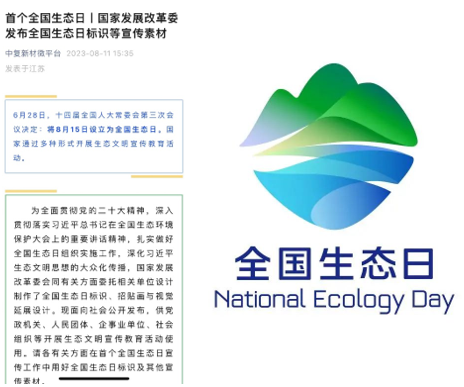		首个天下生态日｜CA88集团开展生态文明宣布道育活动_企业公民_CA88集团有限公司	