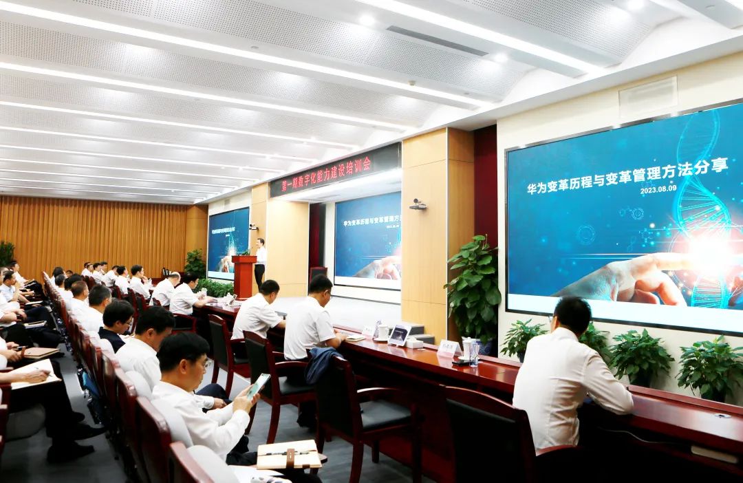 		数智赋能 | CA88集团第一期数字化能力建设培训班顺遂开班_员工关爱_CA88集团有限公司	