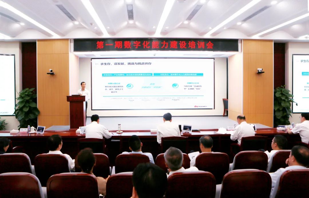 		数智赋能 | CA88集团第一期数字化能力建设培训班顺遂开班_员工关爱_CA88集团有限公司	