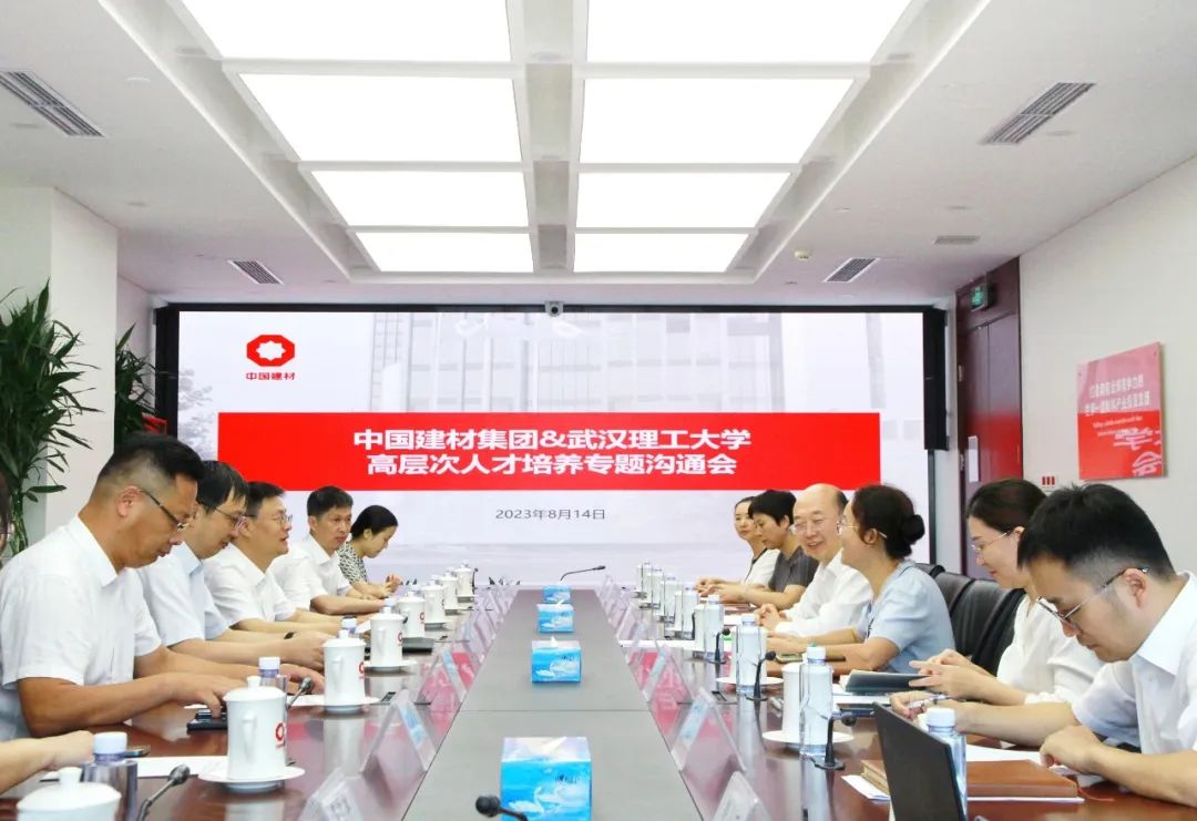 		CA88集团与武汉理工大学召开高条理人才作育专题相同会_员工关爱_CA88集团有限公司	