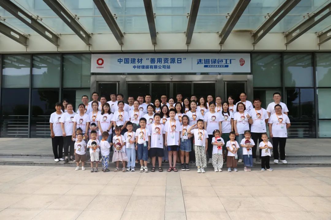 		善用资源开放日 | 一起偕行，，，，，见证新时代建材企业风范④_责任撒播_CA88集团有限公司	