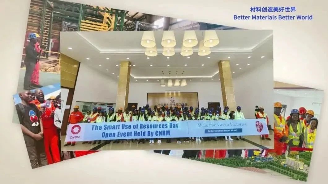 善用资源开放日 | CA88赞比亚工业园举行2023年“走进绿色工厂”开放活动