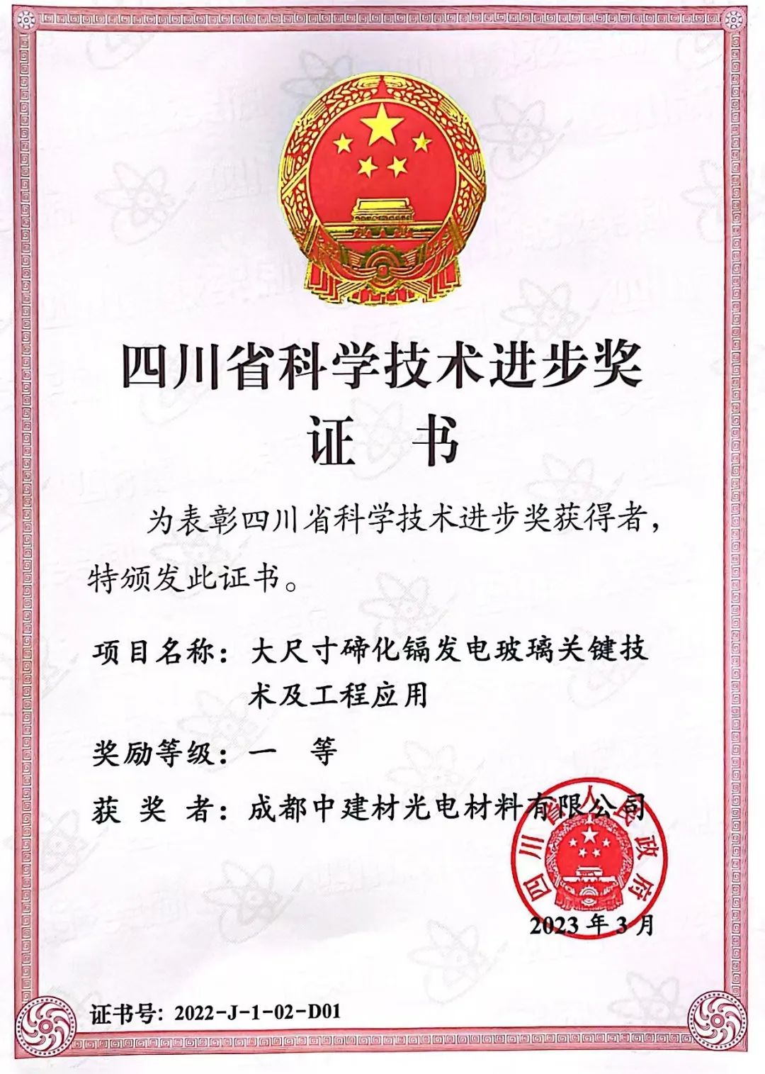 		战新工业新亮色 | 凯盛新能：奋进绿色能源新时代_市场绩效_CA88集团有限公司	
